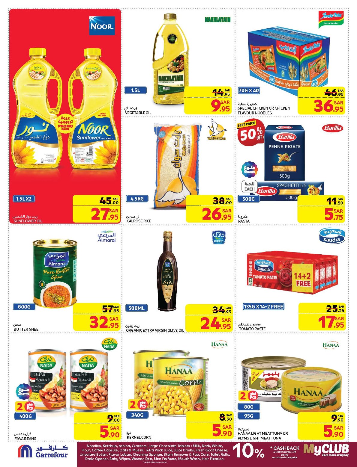 carrefour-saudi offers from 21jan to 28jan 2025 عروض كارفور السعودية من 21 يناير حتى 28 يناير 2025 صفحة رقم 22